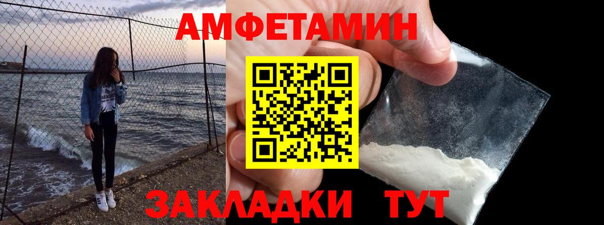 АМФ Розовый Трёхгорный