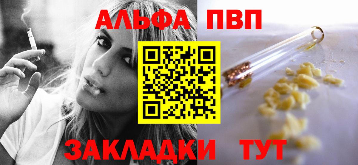 Alpha-PVP СК КРИС Трёхгорный