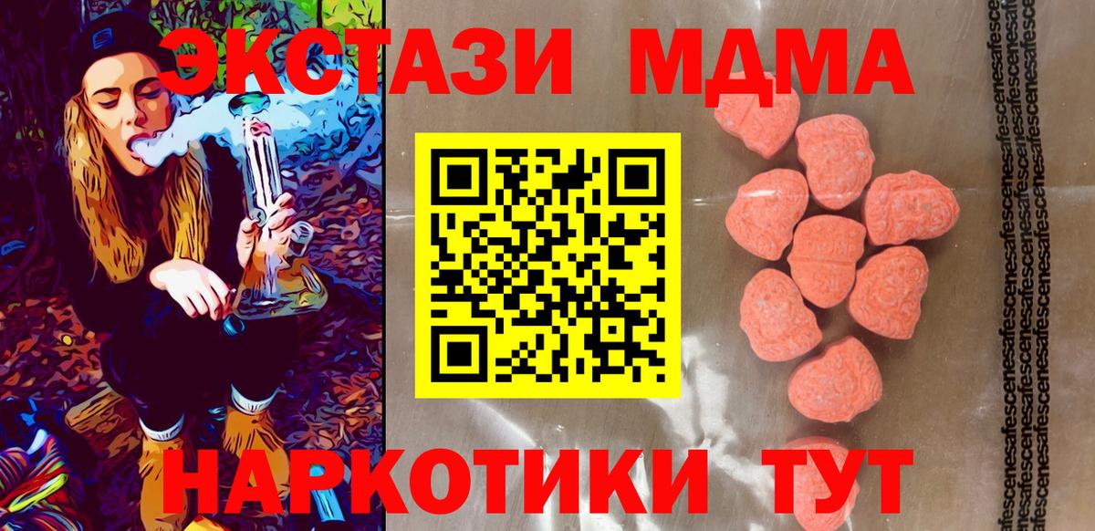 Ecstasy 280мг  ЭКСТАЗИ 250 мг  Вход с VPN  ЭКСТАЗИ  Трёхгорный 