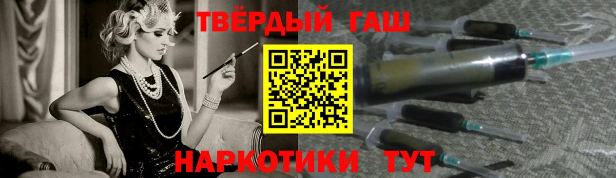ГАШИШ Изолятор Трёхгорный