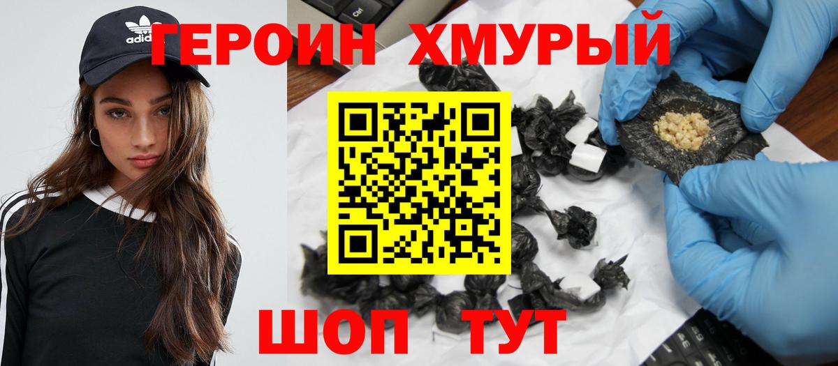 Трёхгорный  ГЕРОИН белый  Вход с VPN 
