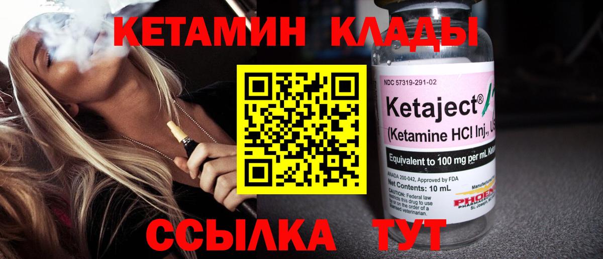Трёхгорный  гидра вход  Вход с VPN  КЕТАМИН ketamine 