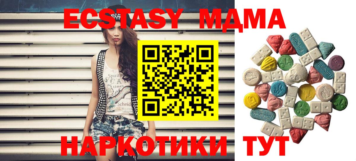 МДМА кристаллы Трёхгорный