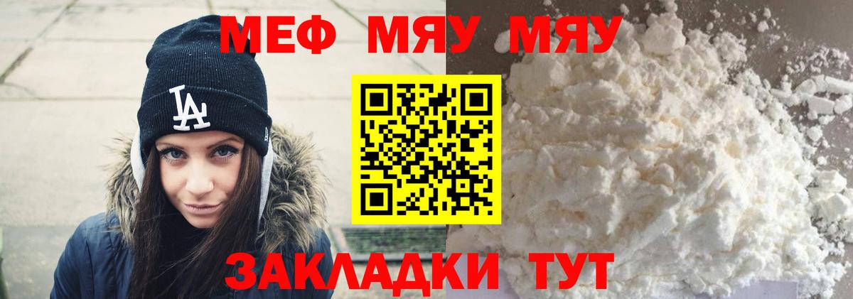 МЕФ мука Трёхгорный