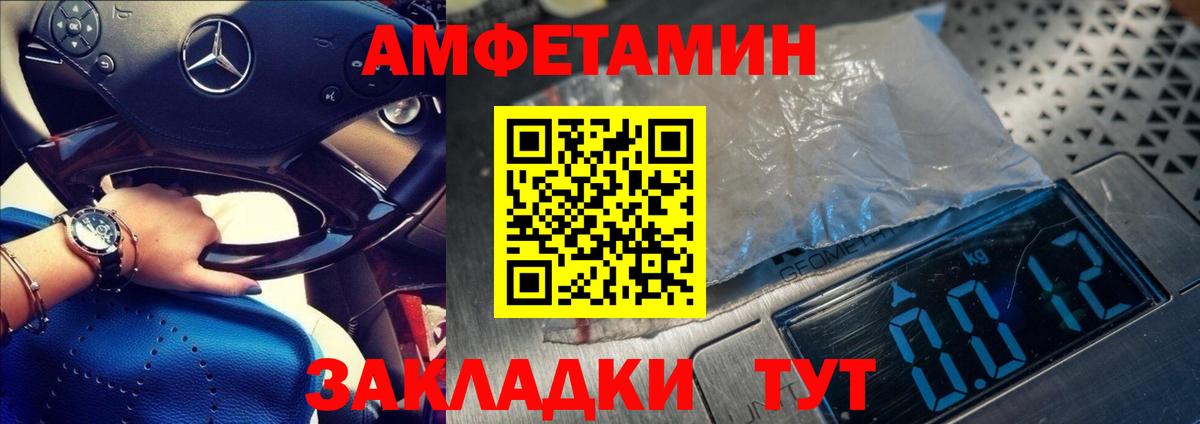Метамфетамин кристалл Трёхгорный