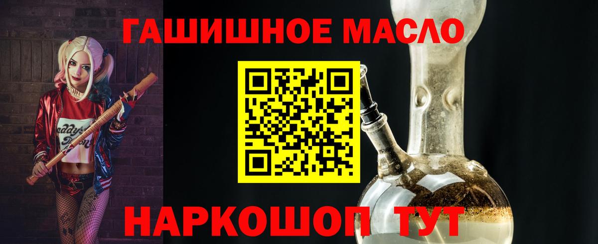 цены   Дистиллят ТГК гашишное масло  Вход с VPN  Трёхгорный 